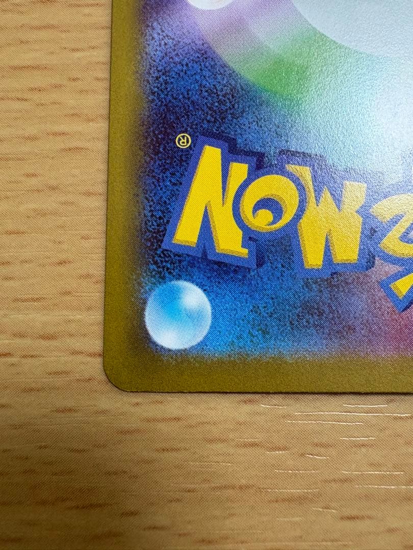 メガジガルデex SAR 113/080 RR 046/080 ムニキスゼロ