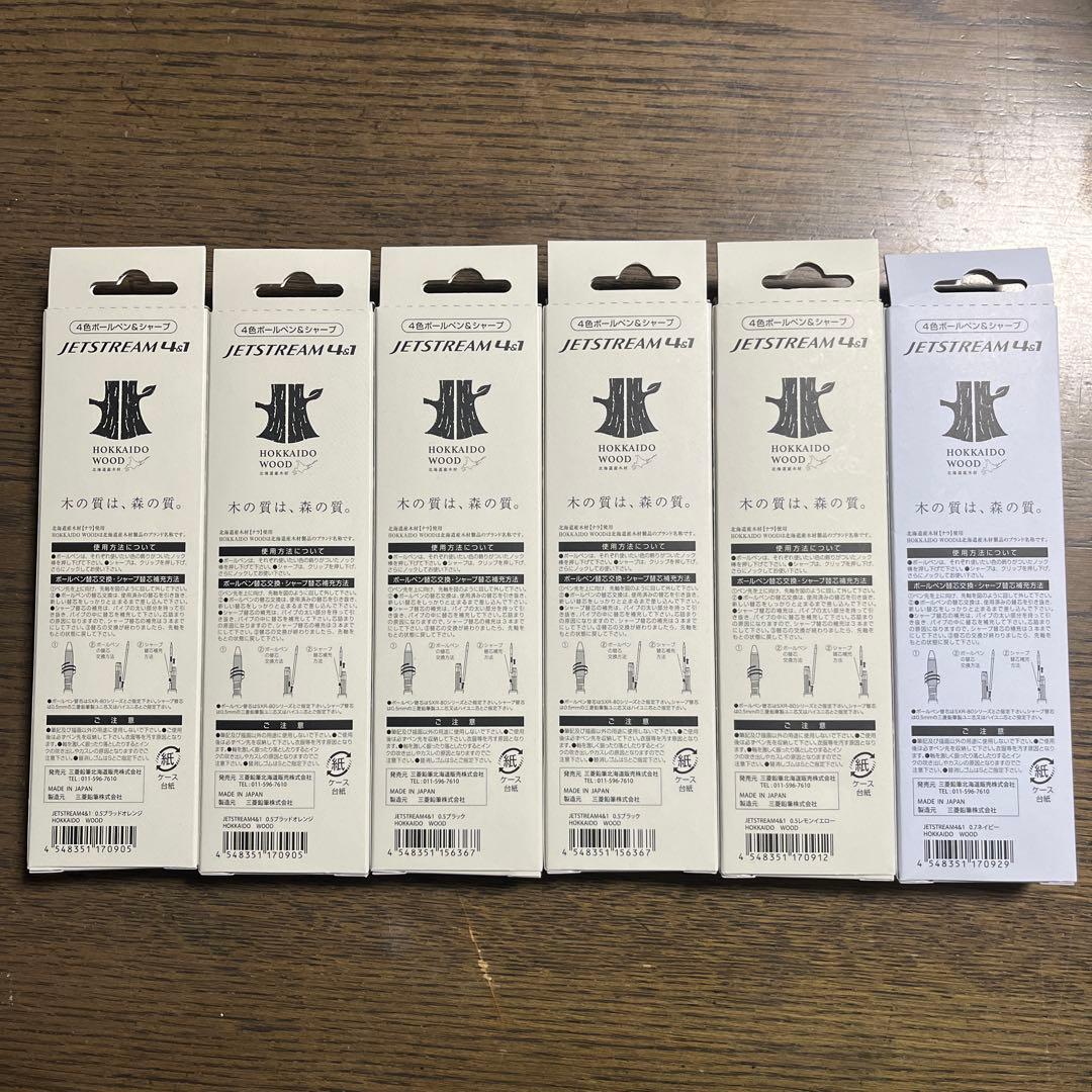 ☆希少JETSTREAM 多色ボールペン 4色6本セット、バラ売りOK