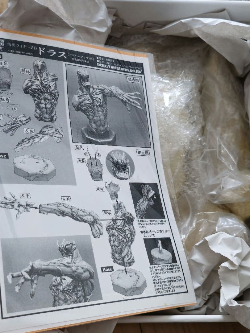 竹谷隆之 フューチャーモデルズ ドラス ガレージキット