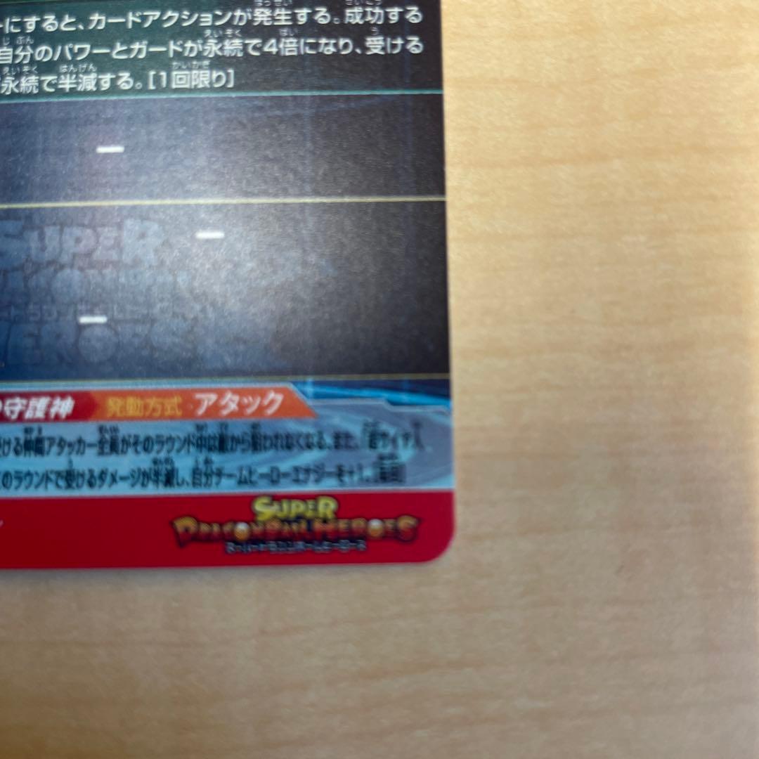 ドラゴンボールヒーローズ　UGM10-SEC孫悟空