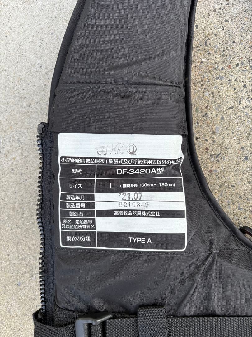 Daiwa DF-3420A ライフジャケット Lサイズ　桜マーク
