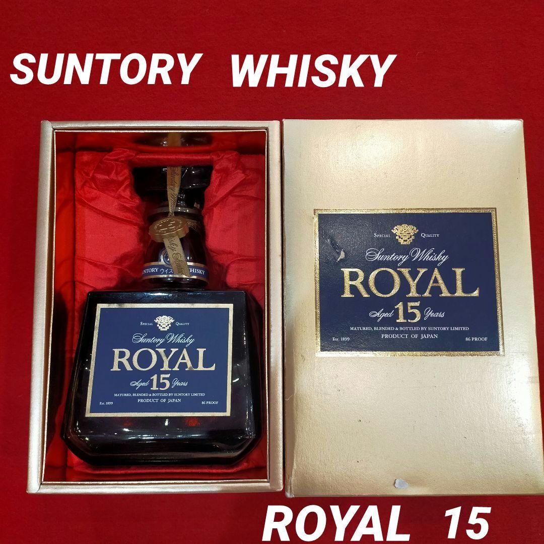 ウィスキー★ローヤル15年★未開栓品★アルコール43%★700ml★