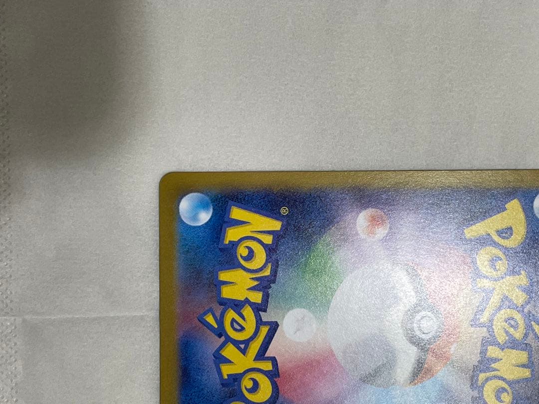 大吉さま専用ポケモンカード インフェルノX メガリザードンX ex sar