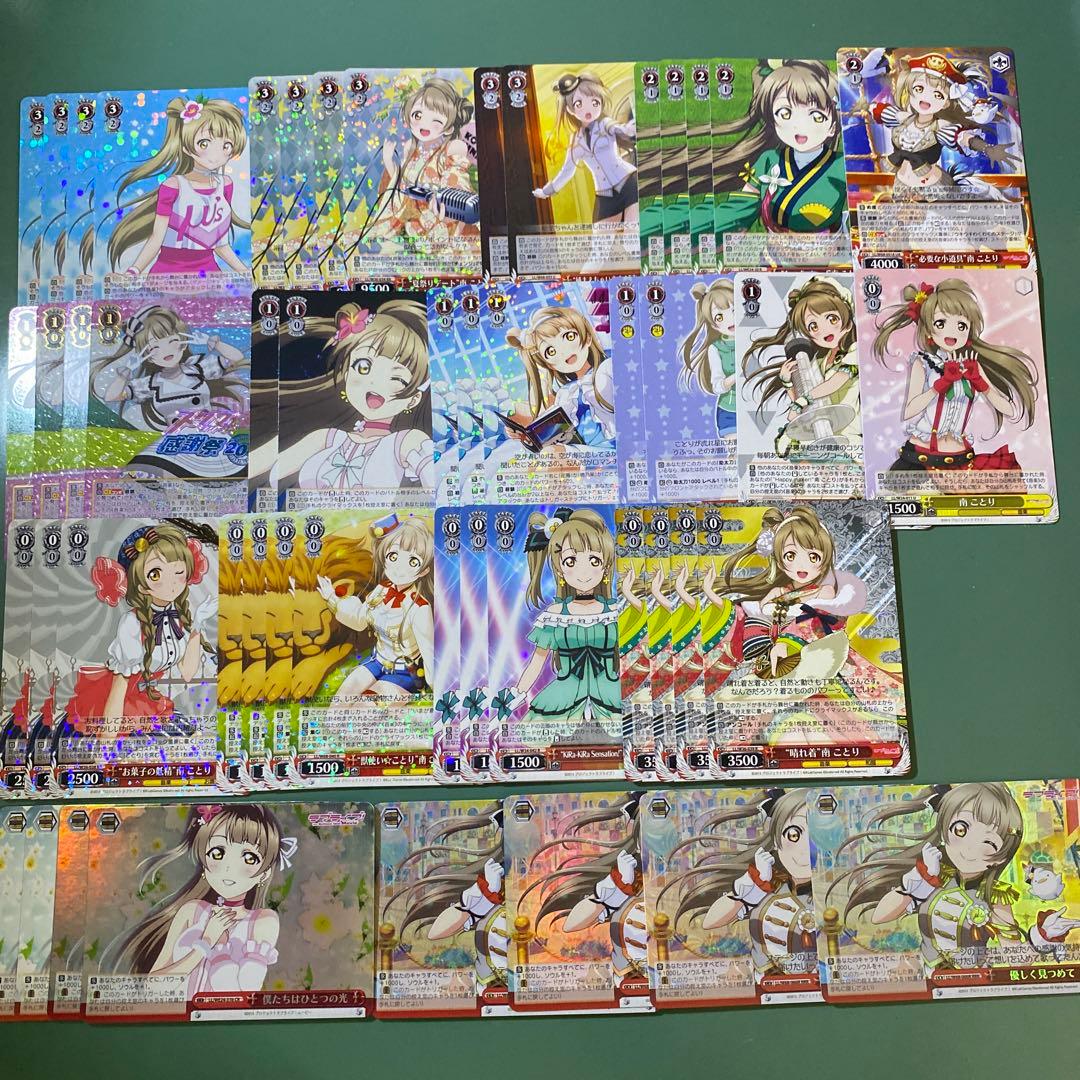 ヴァイスシュヴァルツ　ラブライブ　南ことり②