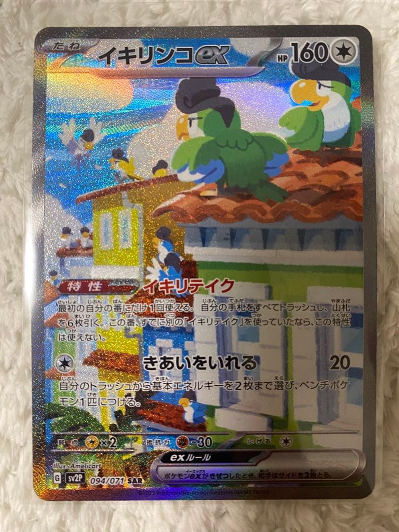 ポケカ引退品　 美品　SR・ SAR13枚まとめ売り　早い者勝ち