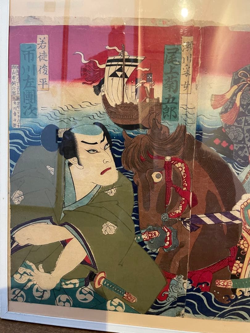 浮世絵 歌舞伎役者　3代目歌川国重