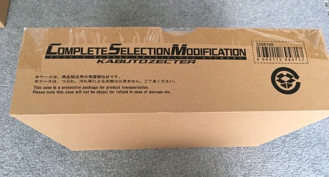 仮面ライダーカブト CSM KABUTO ZECTER