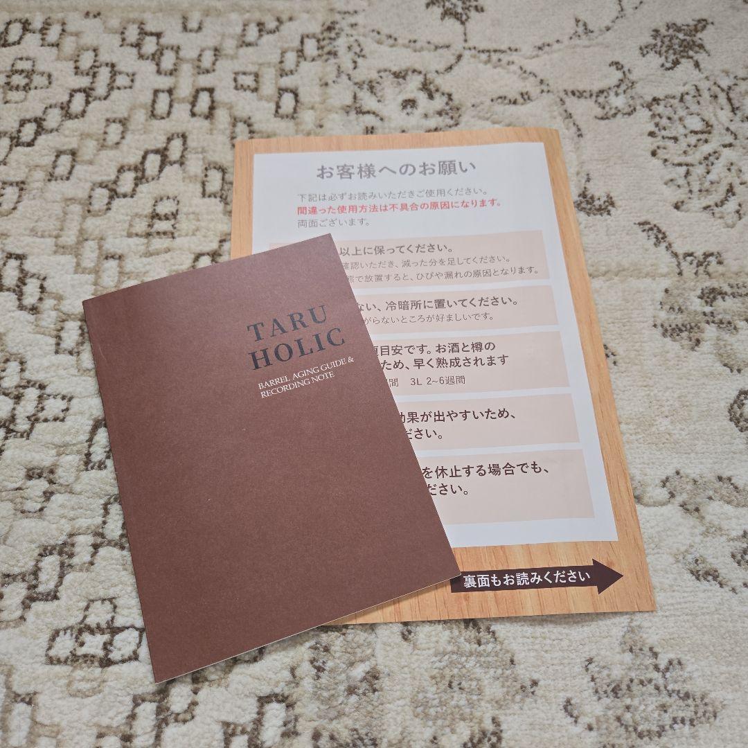 TARU HOLIC 2L ミニ 樽