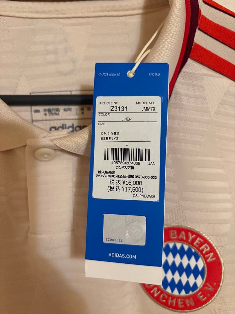 FCバイエルン・ミュンヘン 24/25 3rd オーセンティック