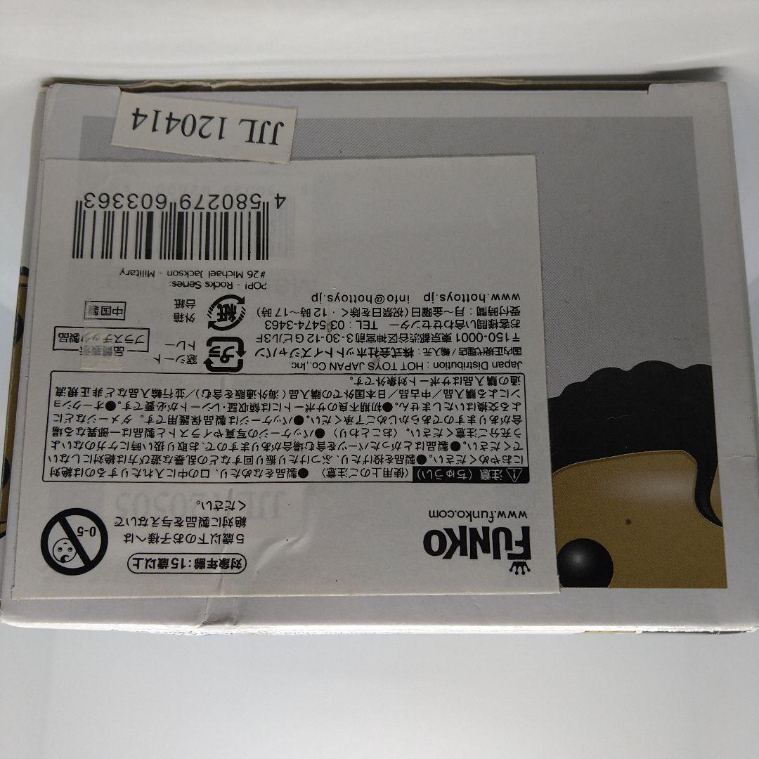 FunkoPOP マイケル・ジャクソン　Michael Jackson 26