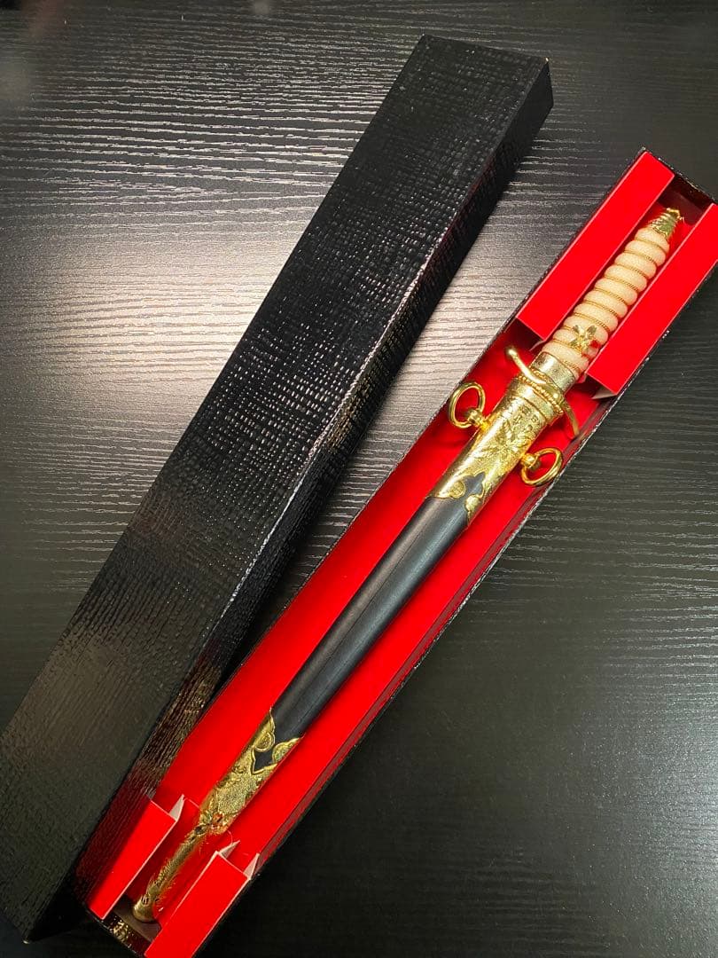 海軍士官短剣　レプリカ品