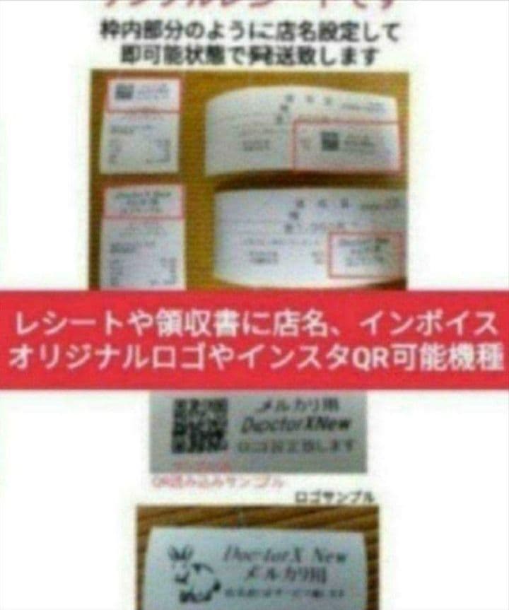 カシオレジスター　SR-S200　最新機種　スマホで設定売上管理　2502200