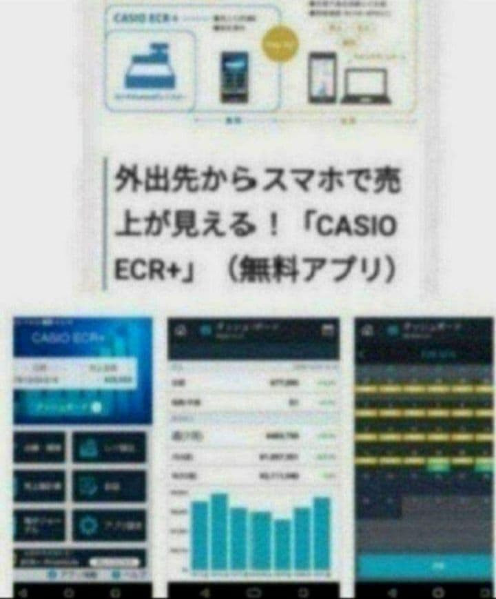 カシオレジスター　SR-S200　最新機種　スマホで設定売上管理　2502200