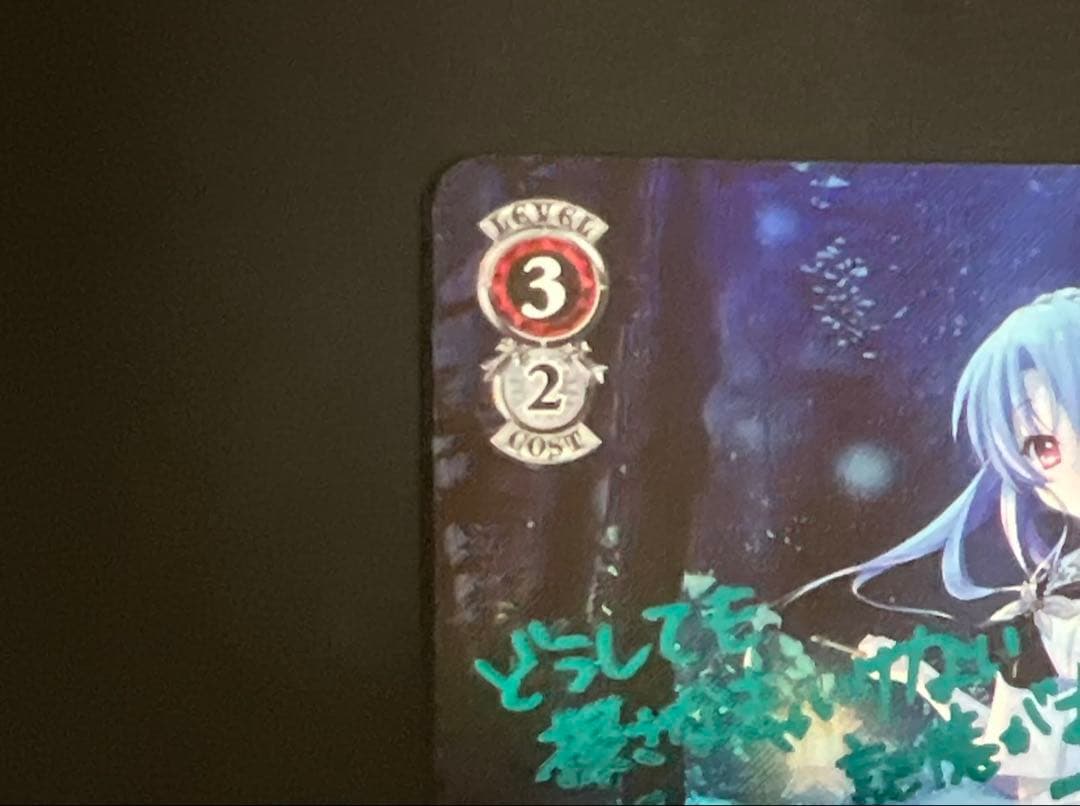 ヴァイスシュヴァルツ　key サイン