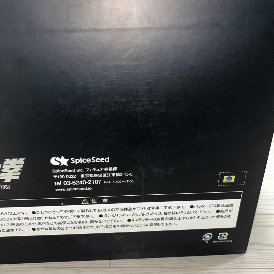 スパイスシード 北斗の拳 ラオウ 王座ver.