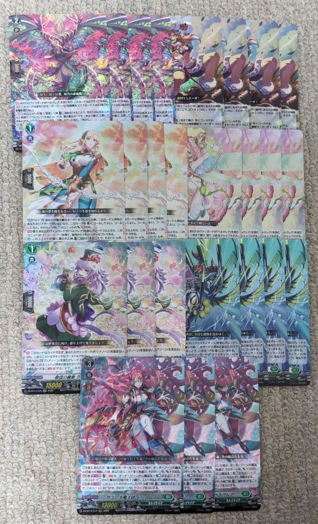 ヴァンガード　ストイケイア　セット