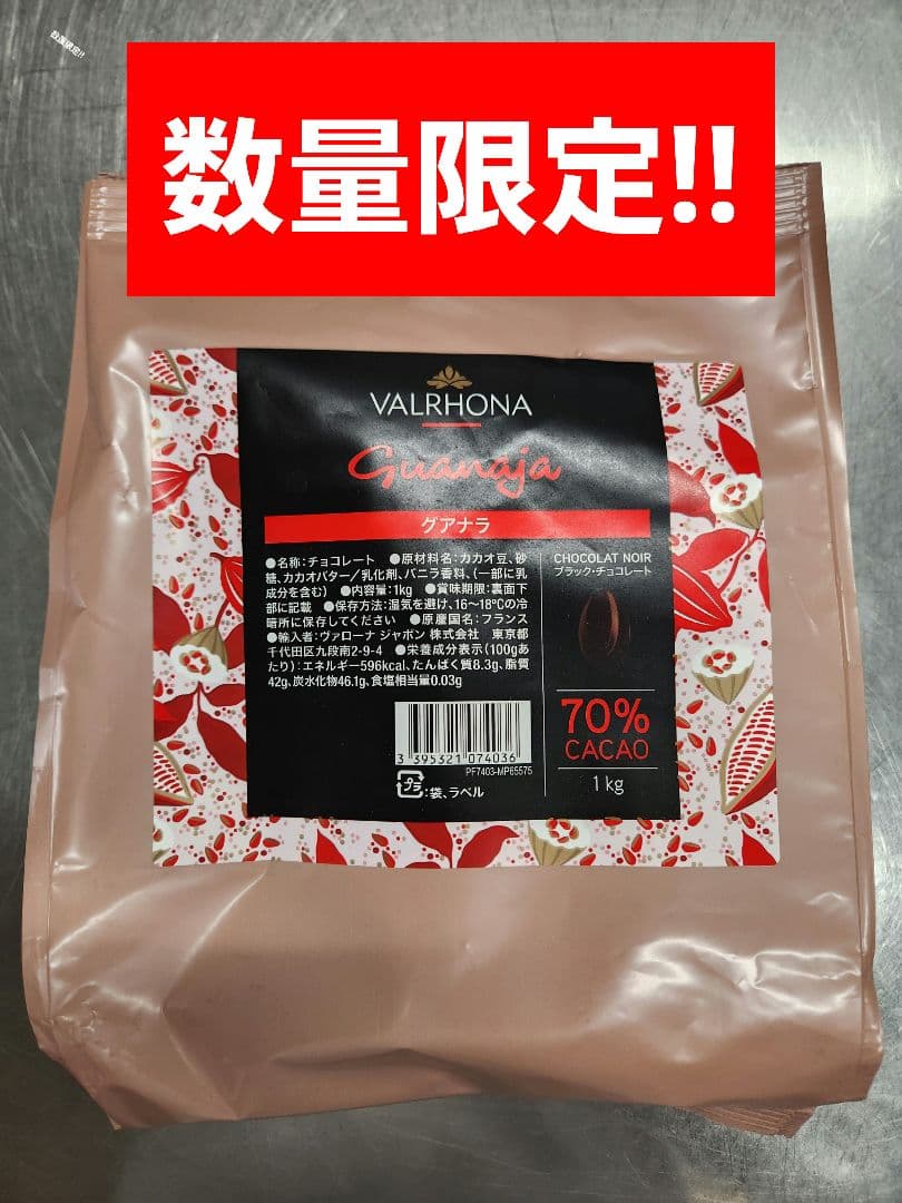 グアナラ1㎏×2袋、カレボーホワイト2.5kg×2袋、オニキス1.5kg