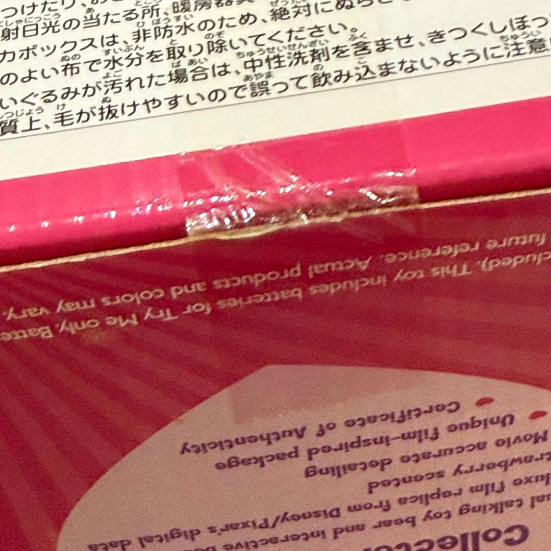 * ロッツォハグベア トイストーリーコレクション 日本語