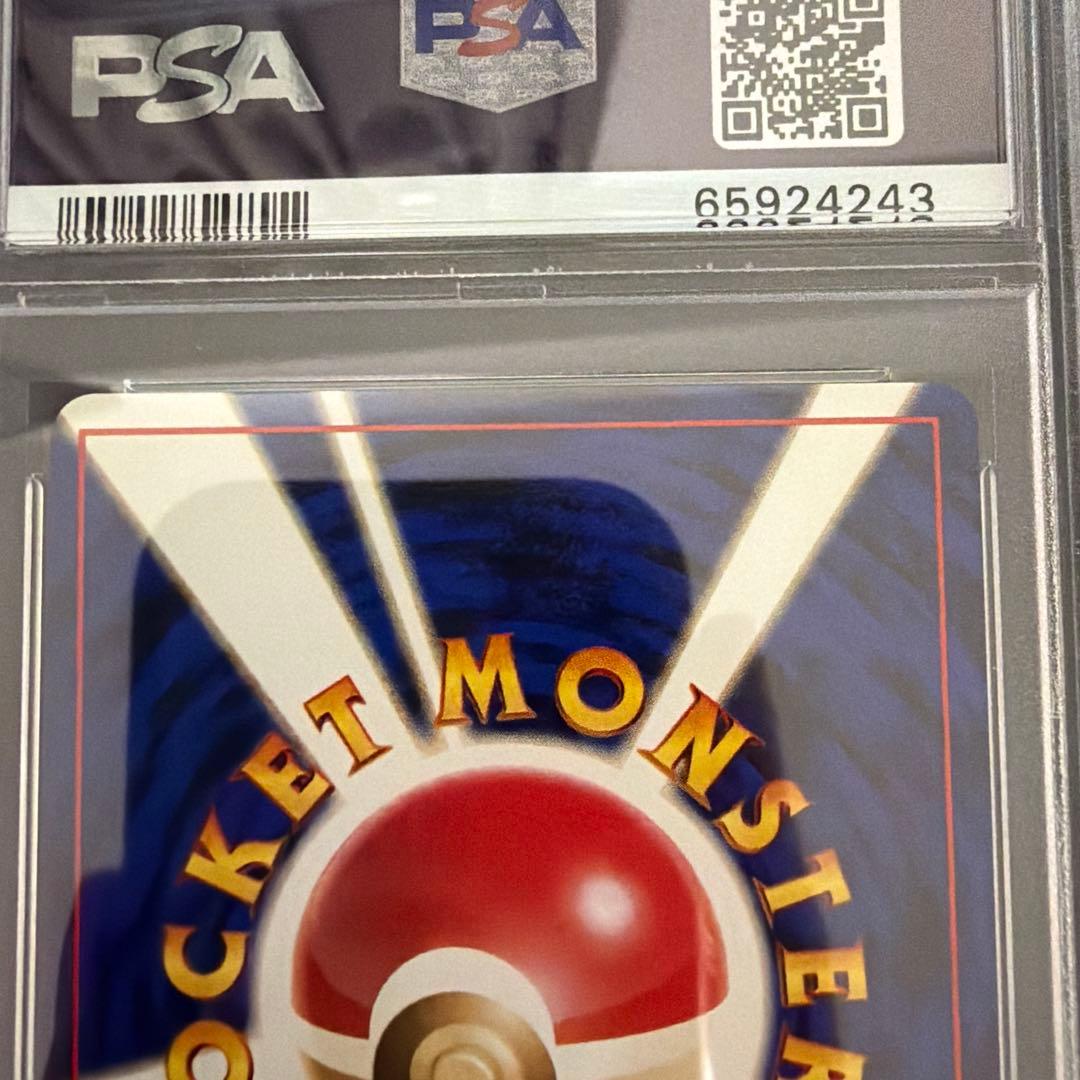 ナツメの眼　psa10 1999 Sabrina's Gaze 旧裏　初版