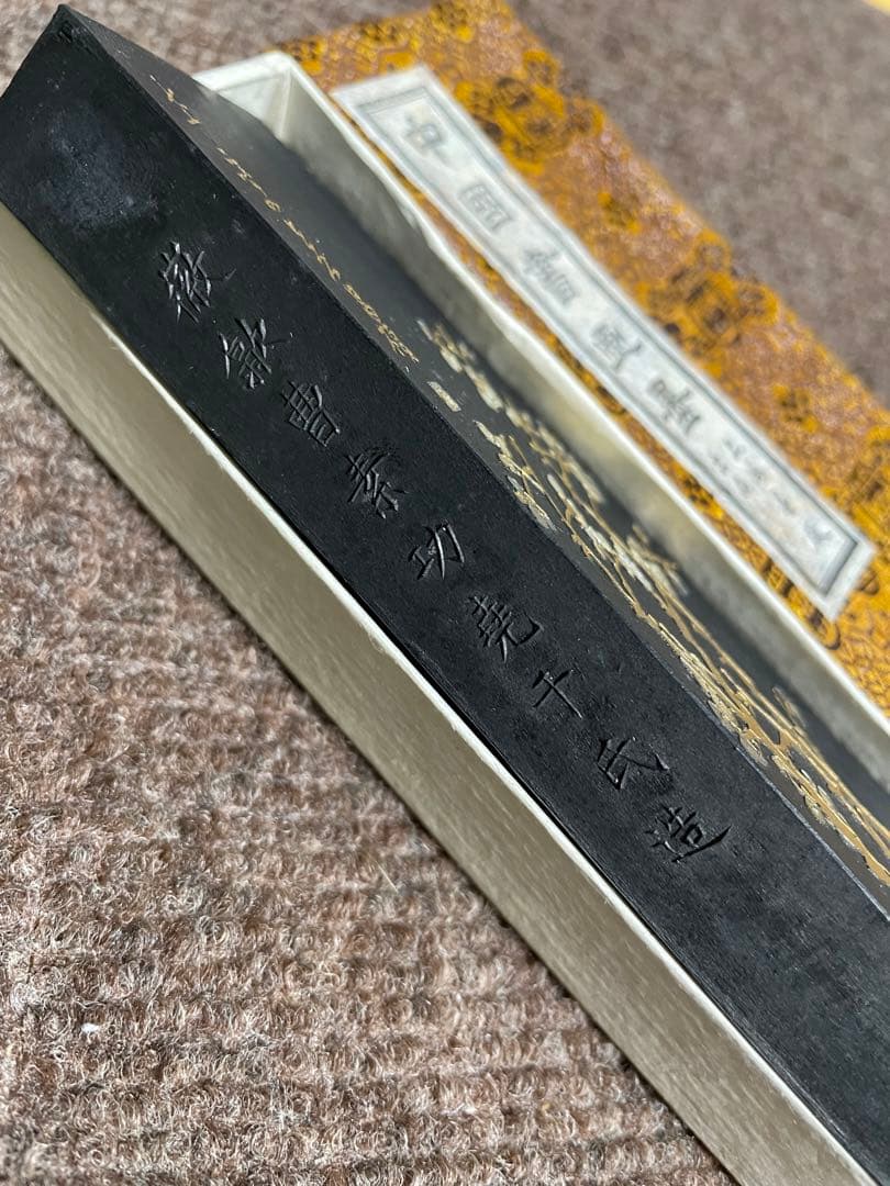 徽歙曹素功堯千氏造　七十二才呉昌碩墨　五石漆煙