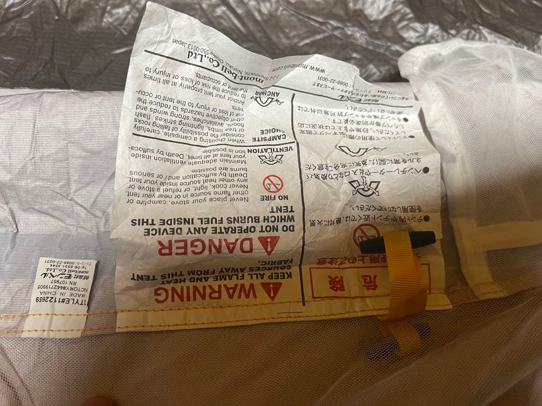 mont-bell モンベル　マイティドーム2型