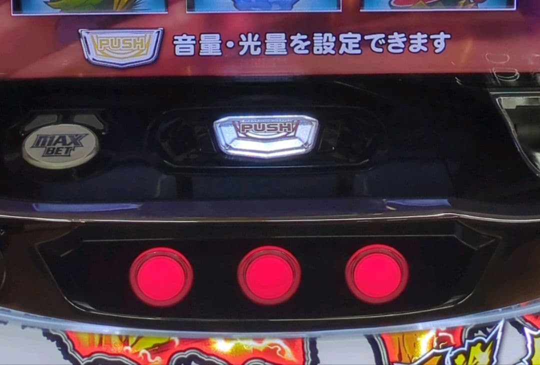 パチスロ実機　うしおととら雷槍一閃　不要機付　送料無料