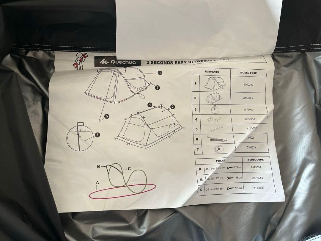 Quechua 2 SECONDS 3 3人用