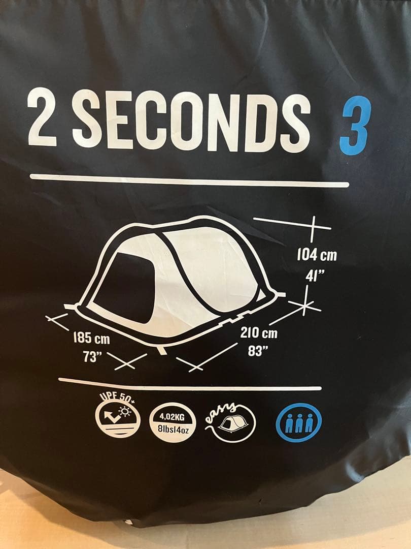 Quechua 2 SECONDS 3 3人用