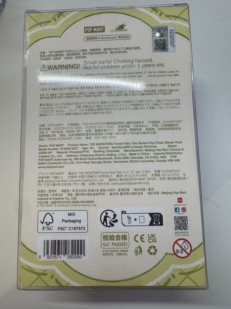 THE MONSTERS FOREST FAIRYTALE ラブブ