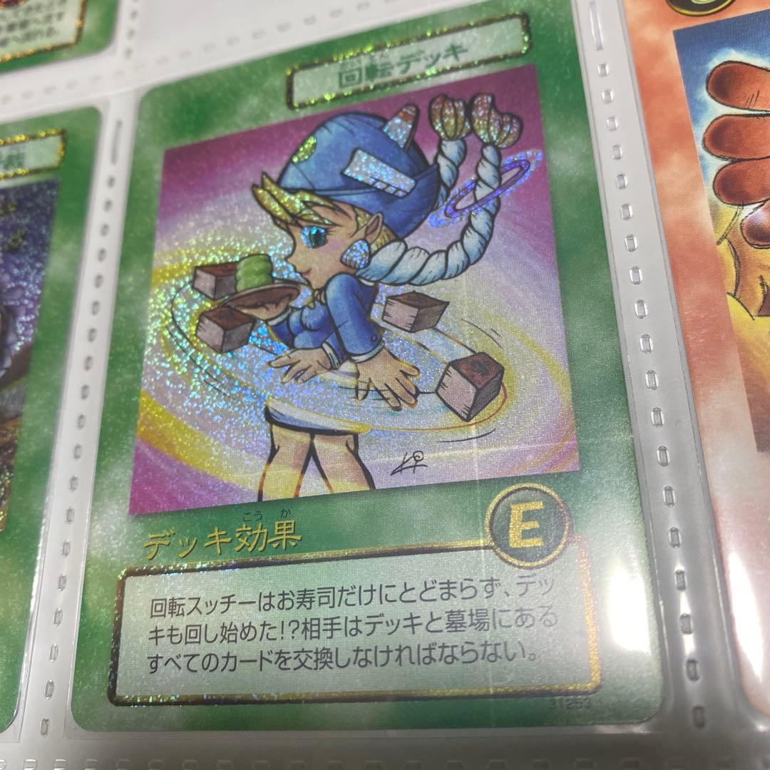 回転デッキ　Eカード　ビックリマン2000 チャージングカード　Vol.3