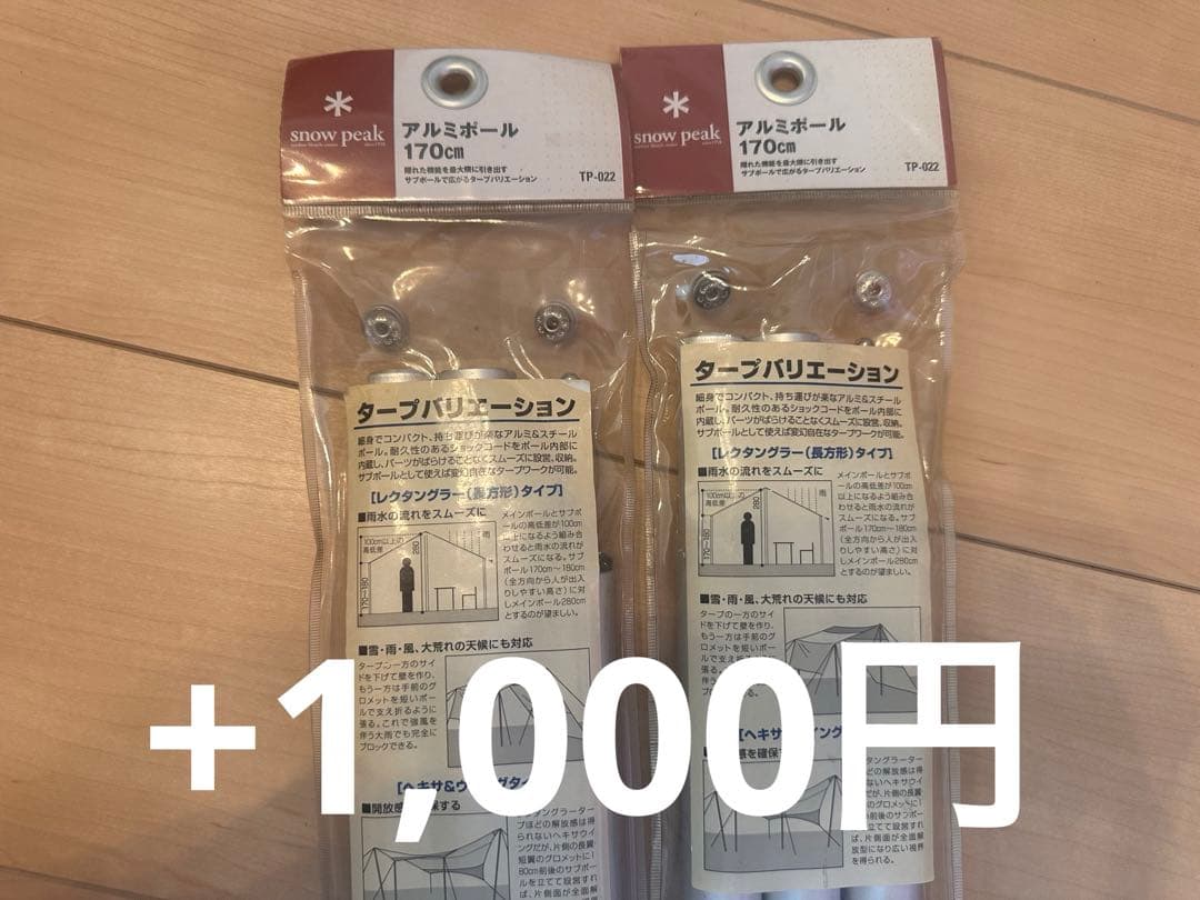  peakタープ ポンタAir [1-2人用]