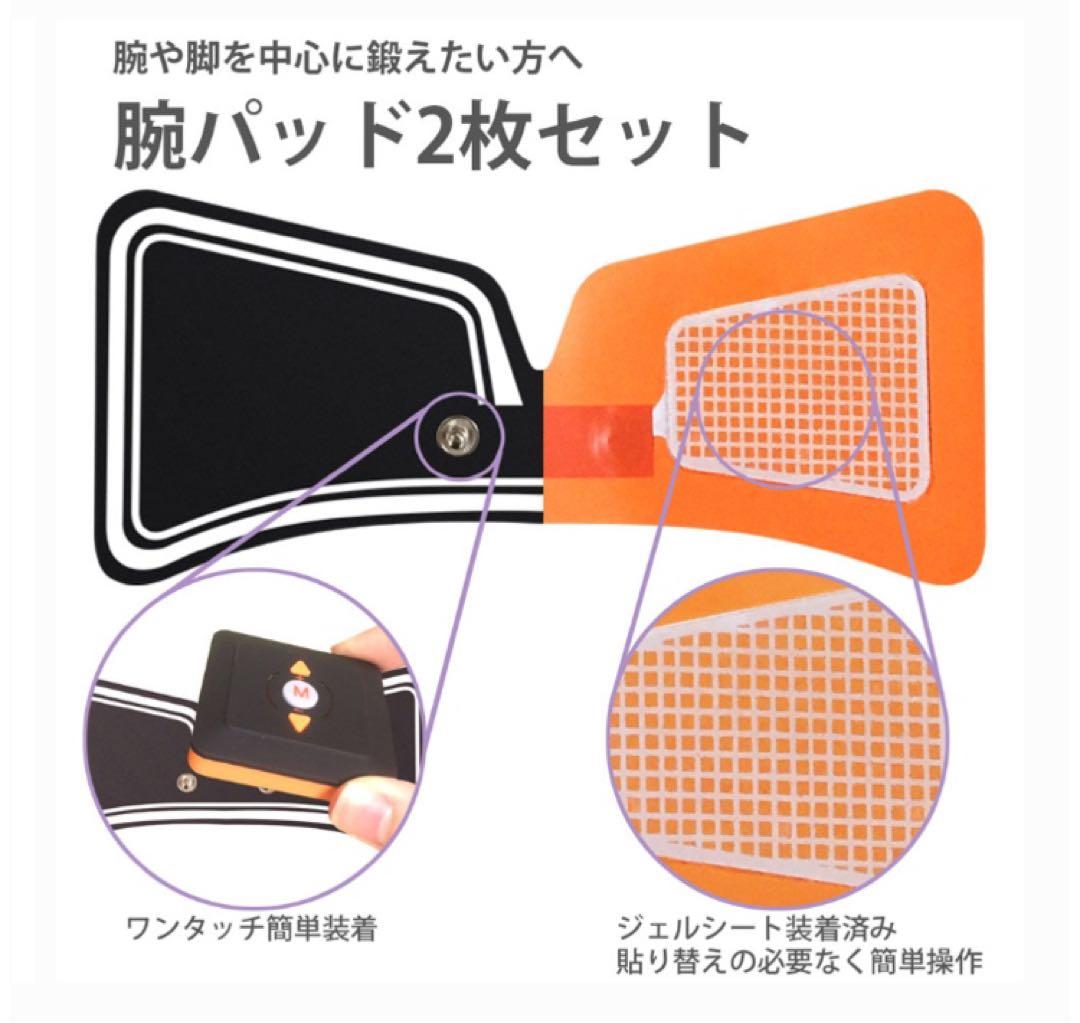 美品　EMSトレーニング4点セット