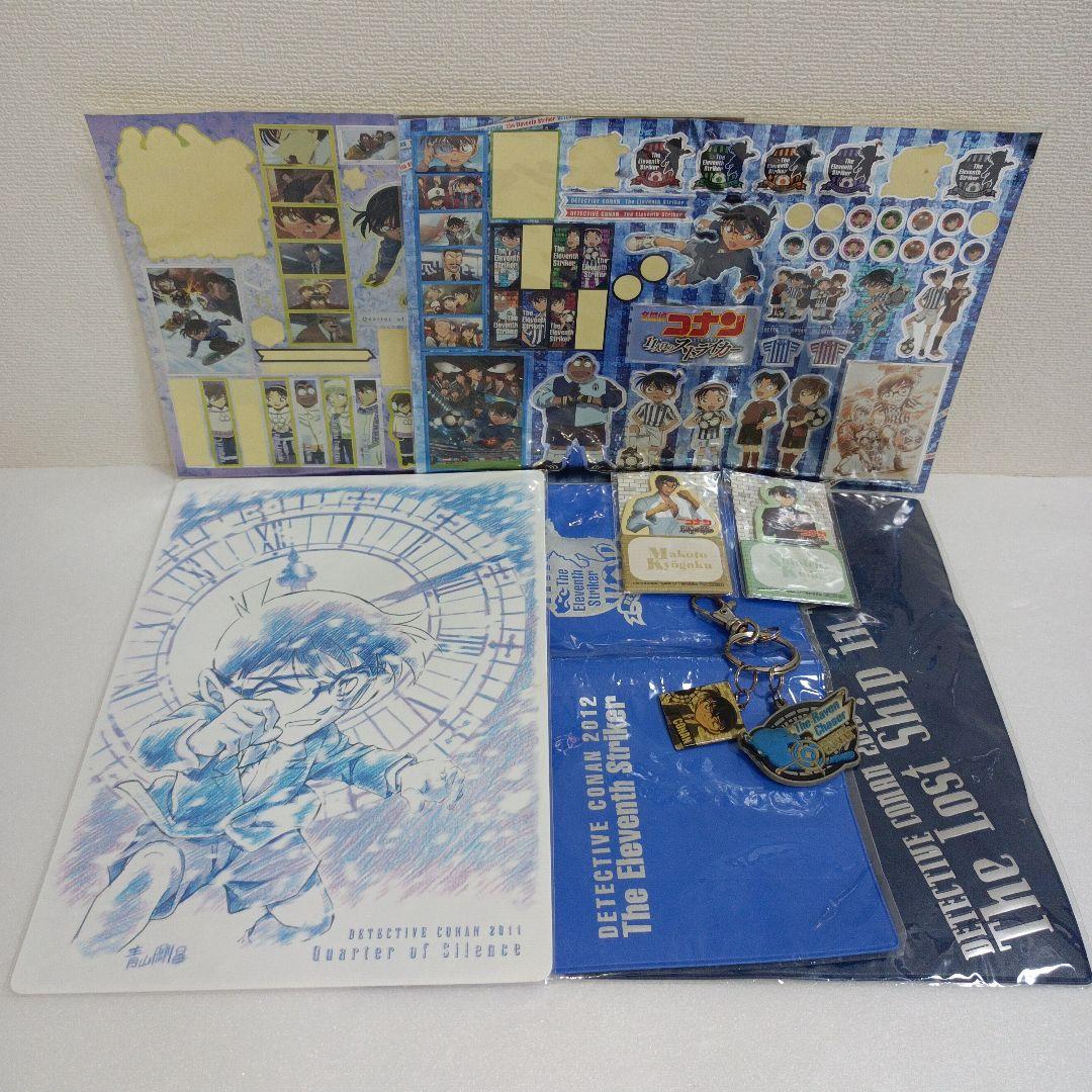 平成レトロ　名探偵コナン　沈黙の15分　11人目のストライカー　天空の難破船