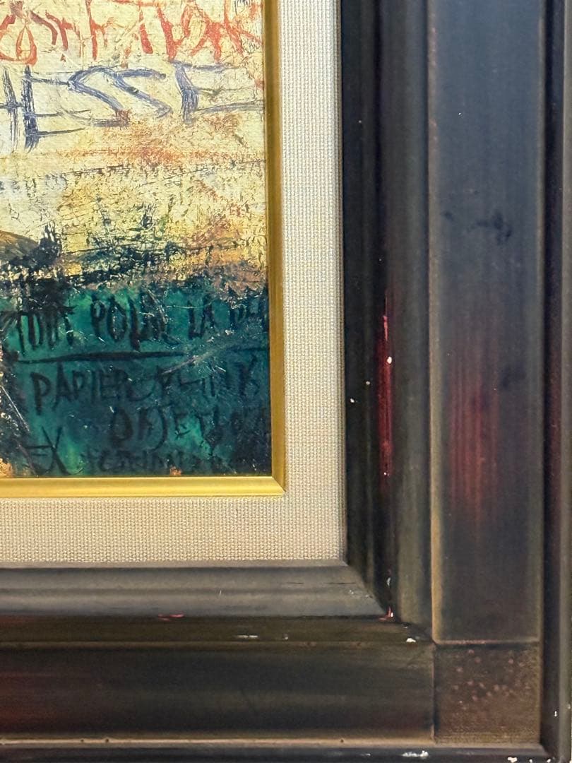 佐伯祐三　【広告\"ヴェルダン\"】