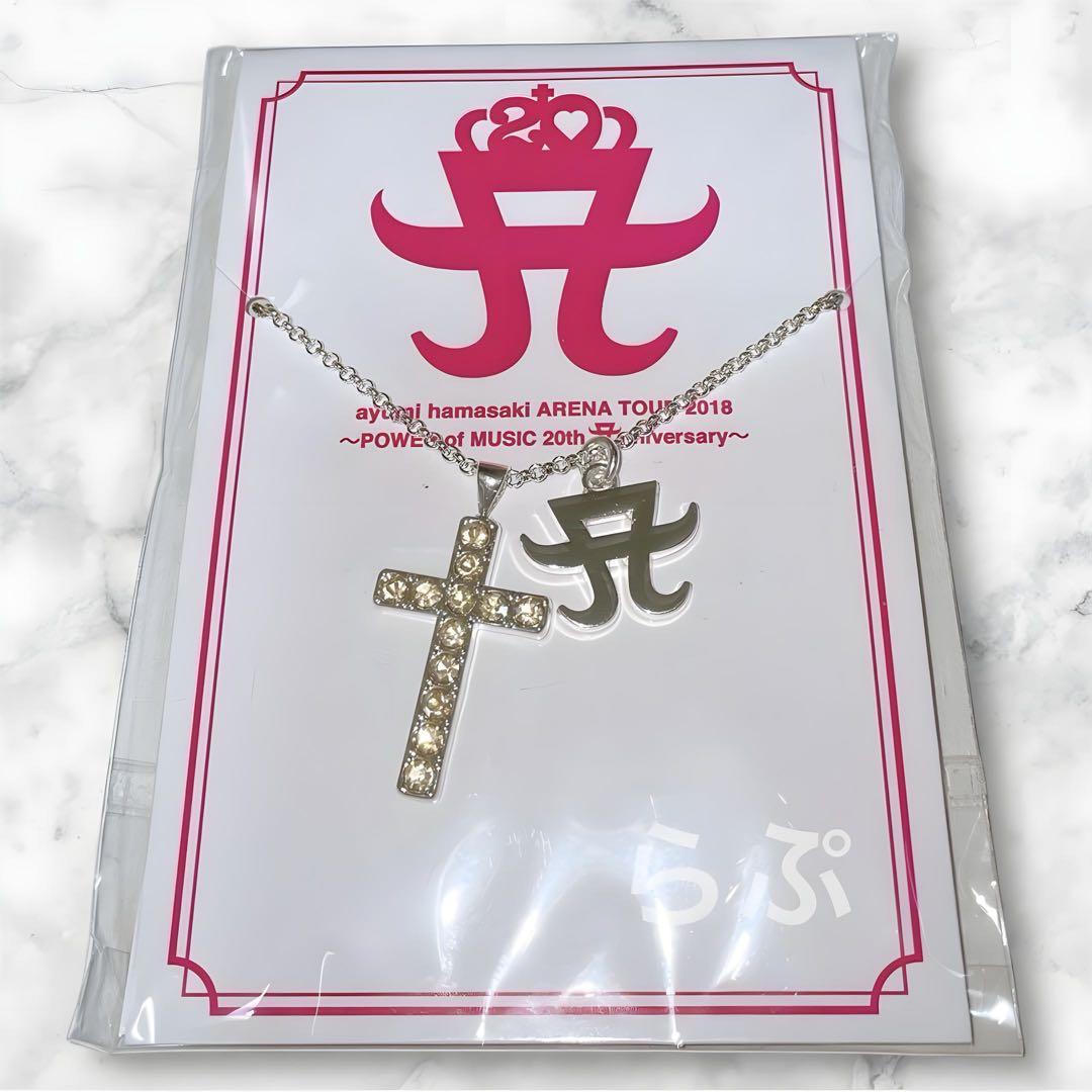 浜崎あゆみ 新品 ネックレス 公式 グッズ 2018 20th パワミュ レア