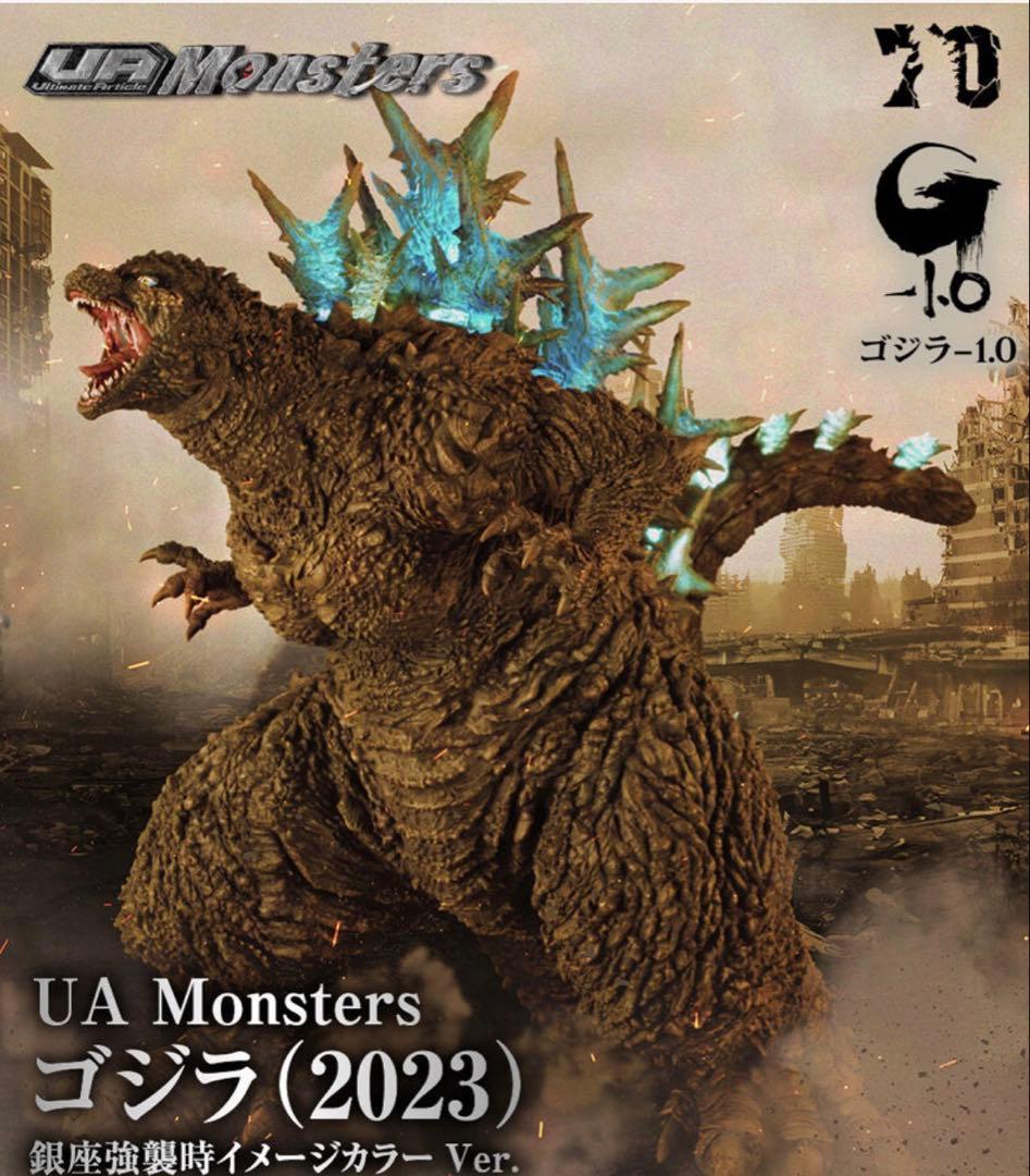 新品 UA Monsters ゴジラ（2023） 銀座強襲時イメージカラーver