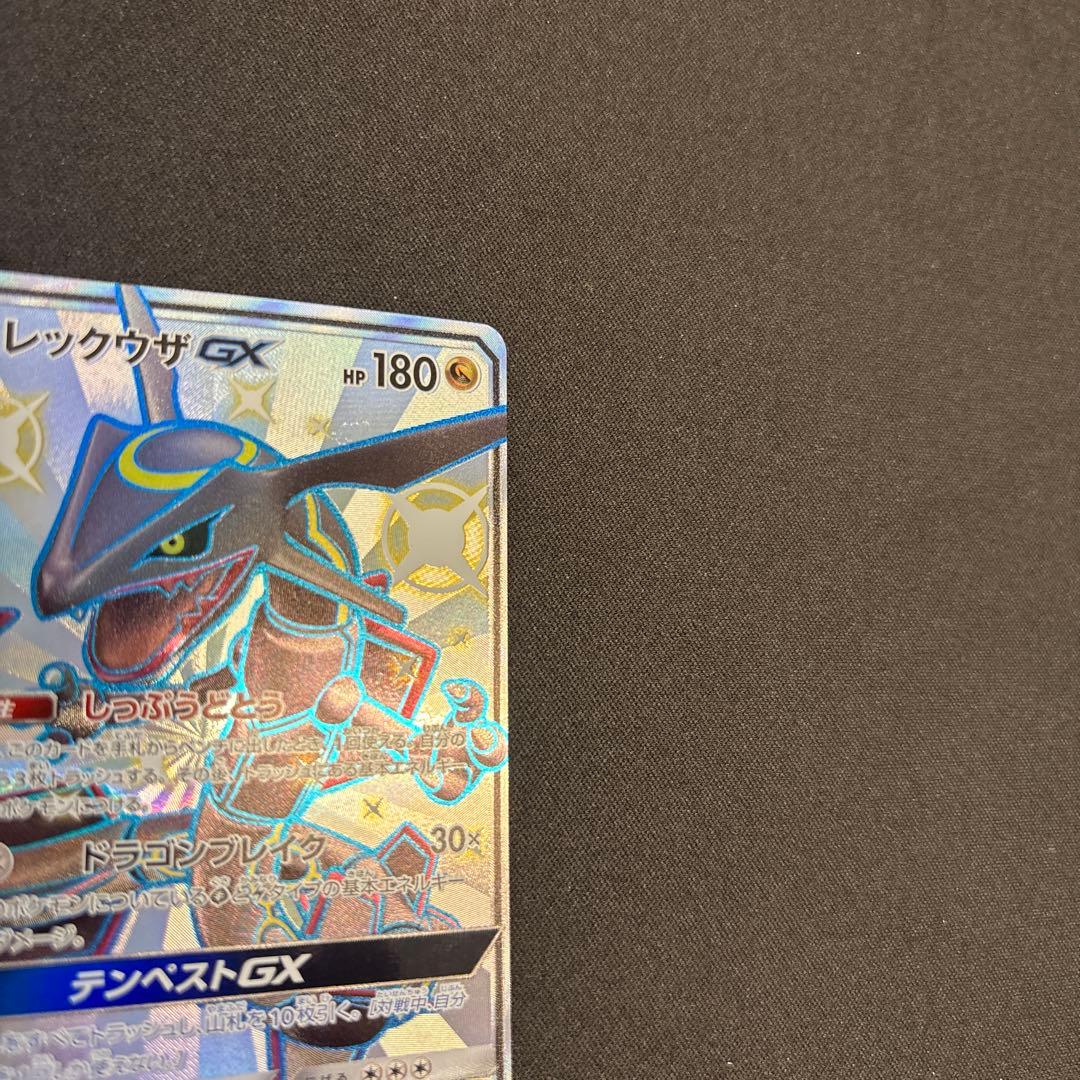 レックウザGX SSR SM8b GXウルトラシャイニー 240/150