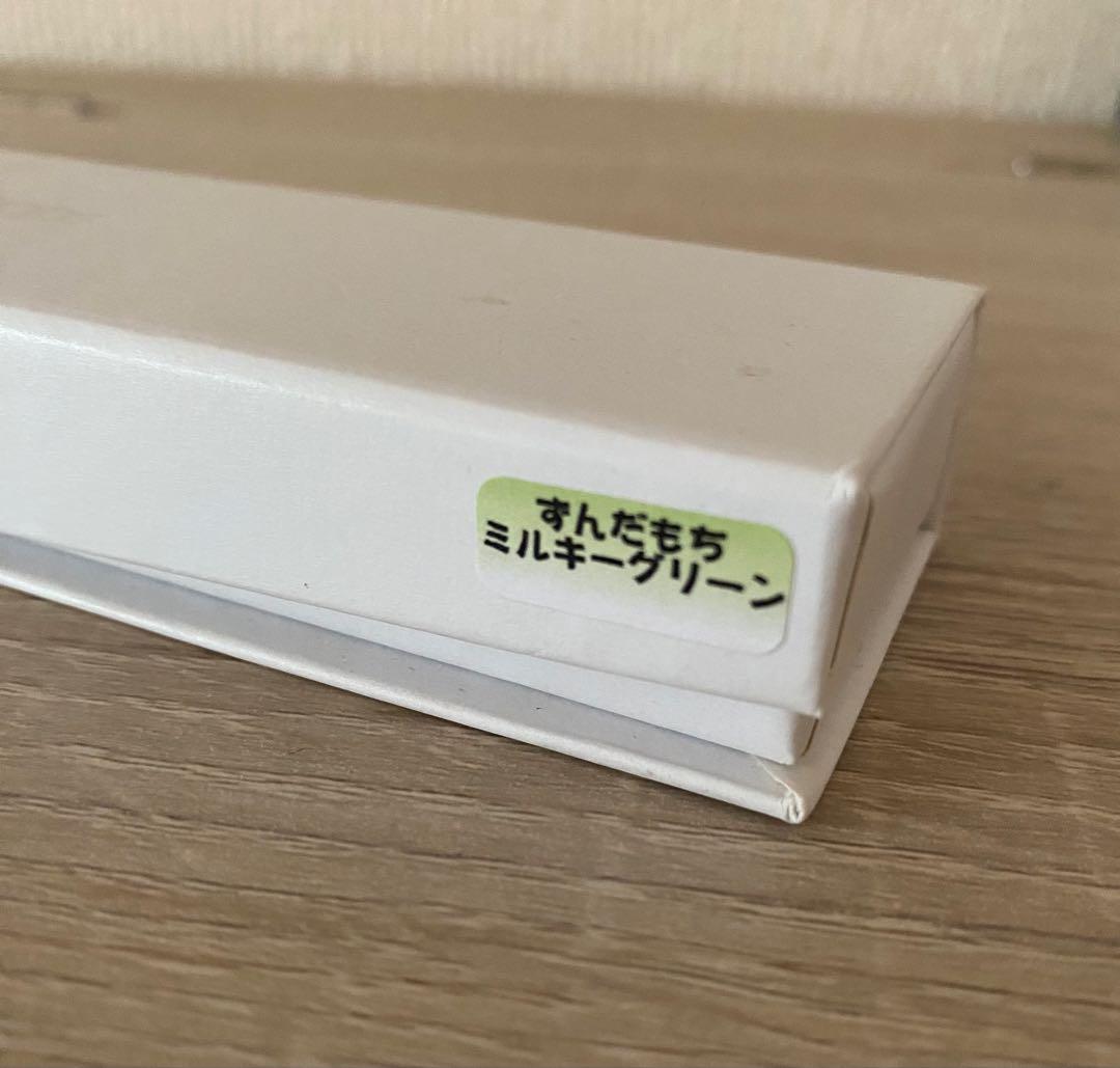ガラスペン ずんだもち ミルキーグリーン