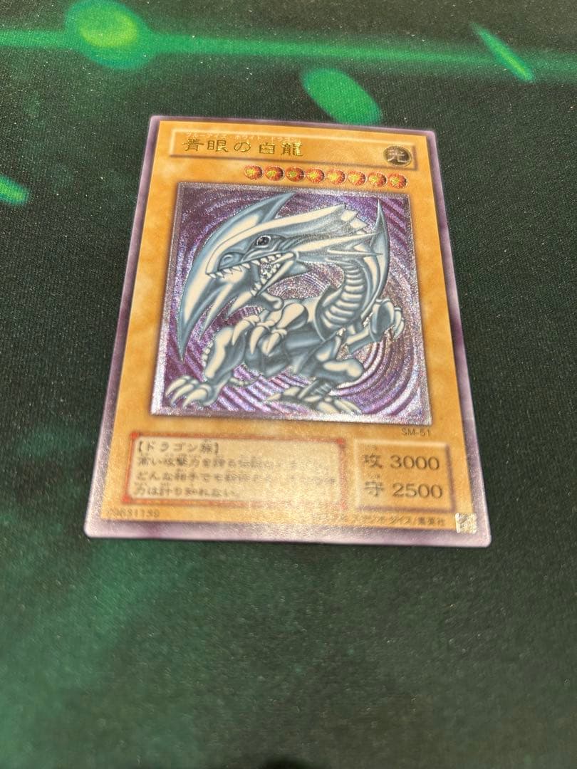 青眼の白龍 ブルーアイズホワイトドラゴン　レリーフ　トレーディングカード