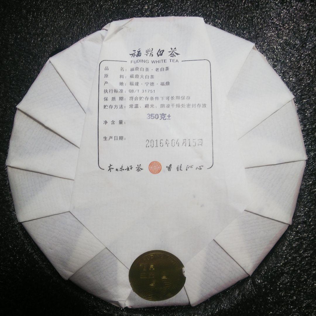 福鼎白茶 350g 化粧箱入り