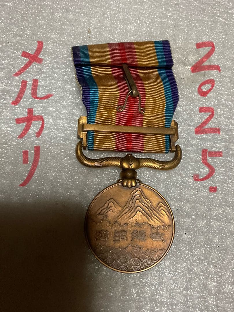 勲章2個セット。／鳥の絵の付いた勲章と大禮記念章昭和三年十一月【美品】