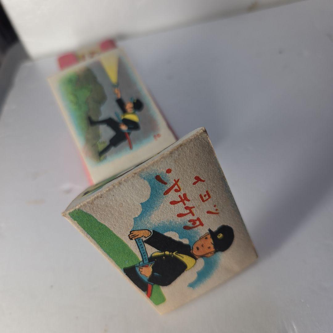 珍品　パノラマエホン