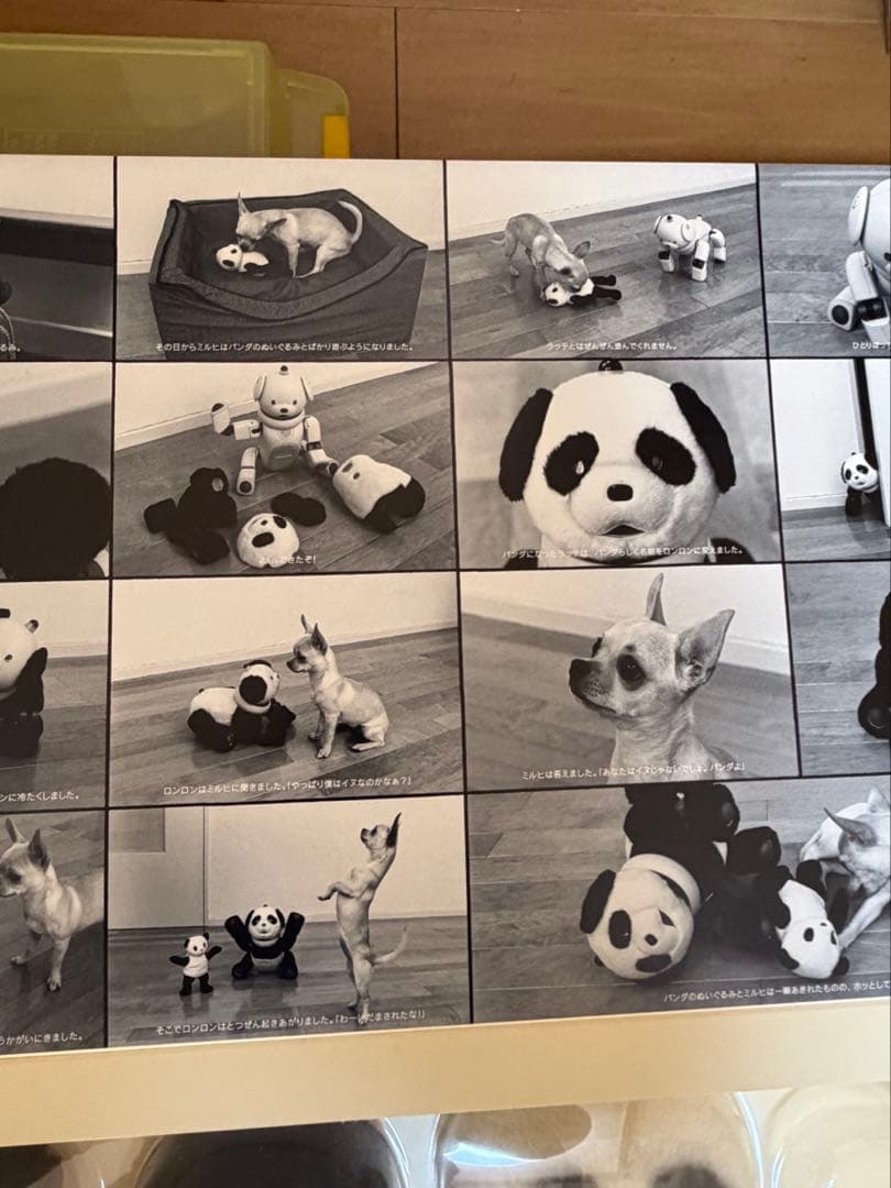 ソニー　SONY aibo ERS－311 用　パンダコスチューム