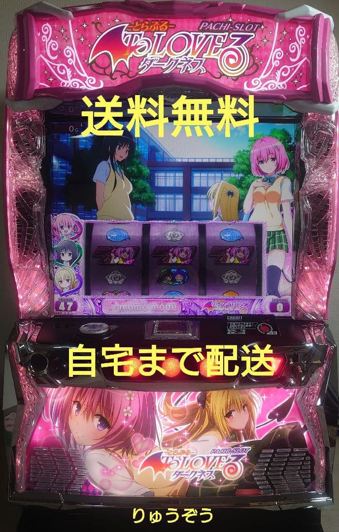 スマスロ実機 ToLOVEるダークネス