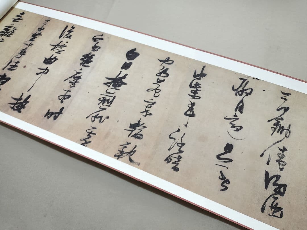 張瑞図 陶淵明詩三首 箱付け 漢詩 書道 複製 巻物