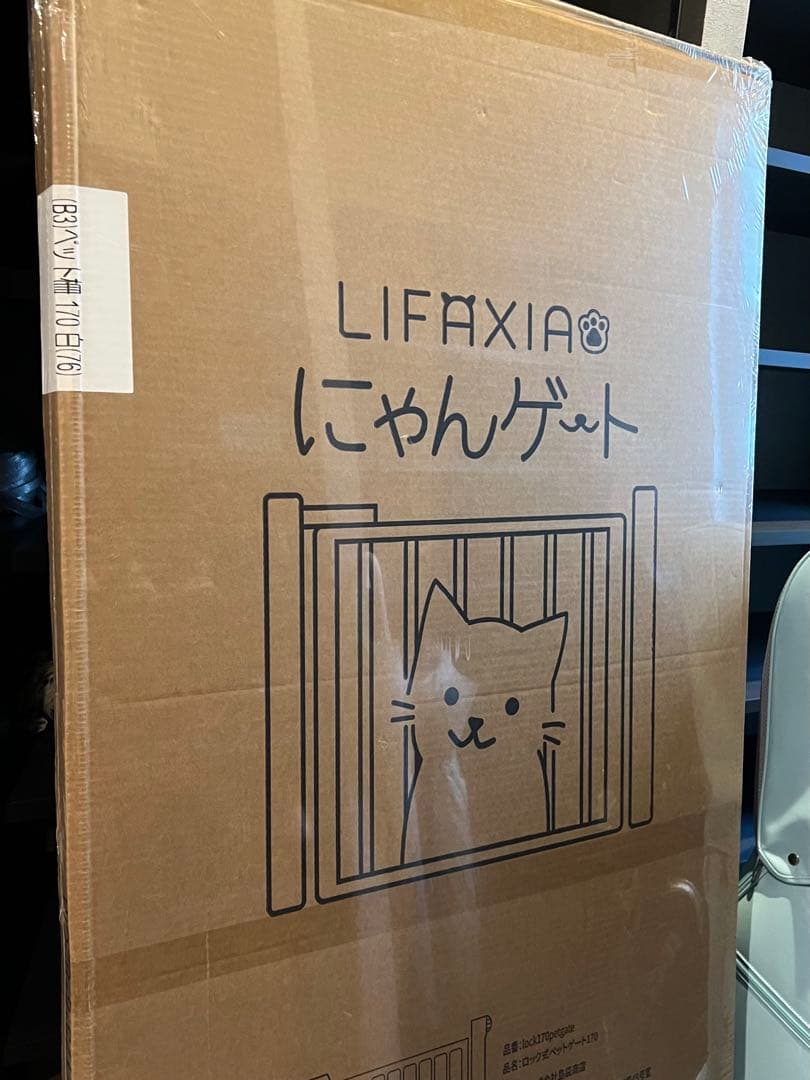 にゃんゲートLIFAXIA ハイタイプ ペットゲート 170cm