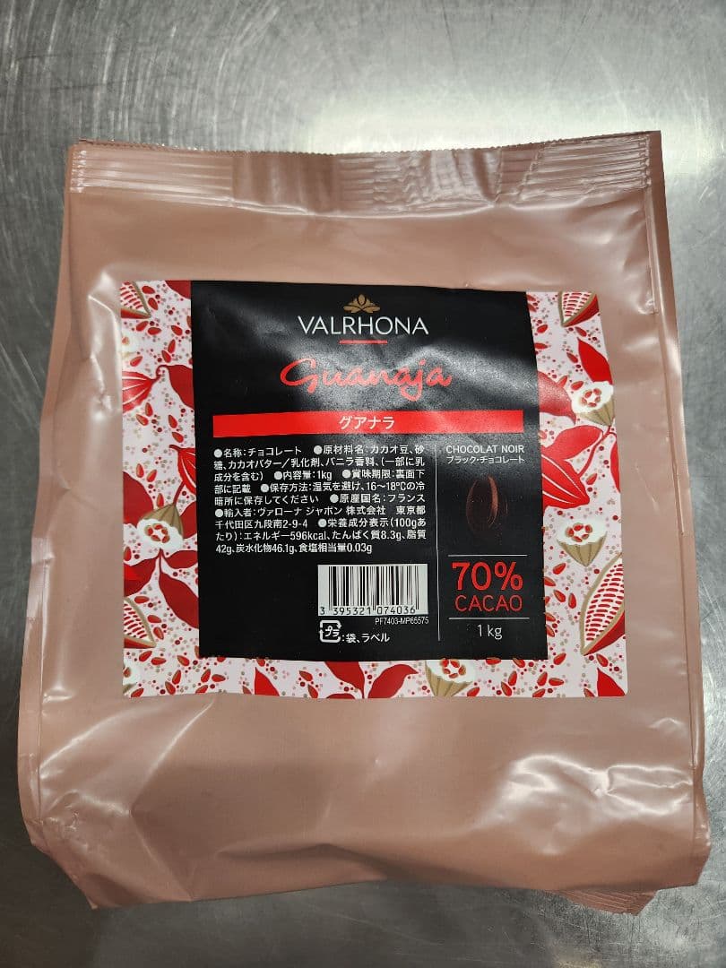 グアナラ3袋、オニキス2袋、カレボーホワイト1袋