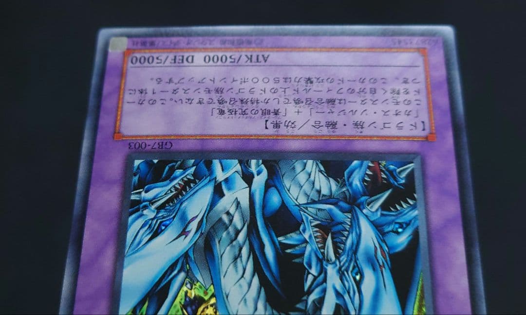 GB7-003 究極竜騎士 ウルトラレア さっちん