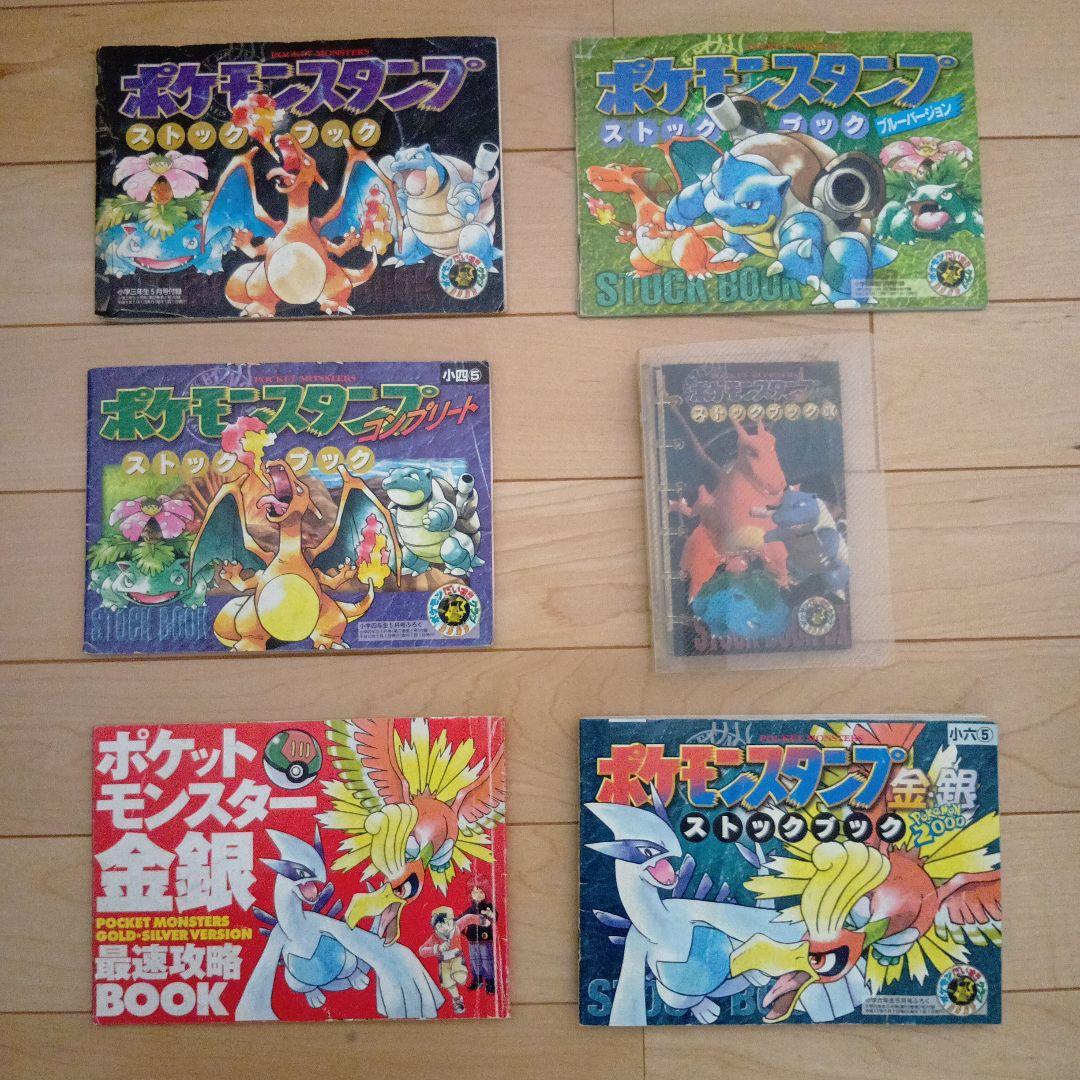 ポケモンスタンプ