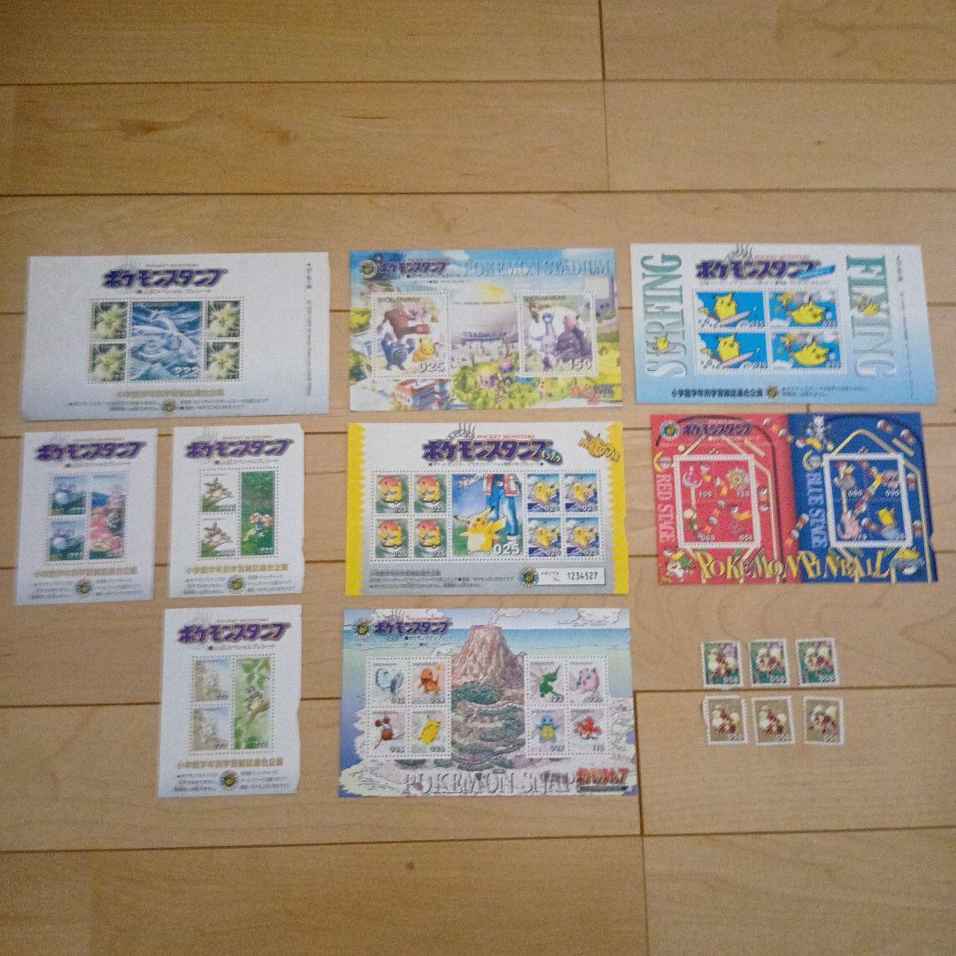 ポケモンスタンプ